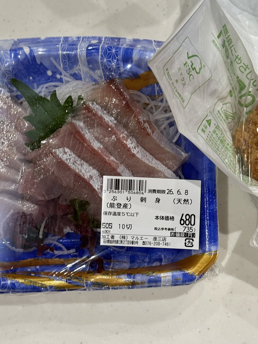 どうけ 🍣 tweet media