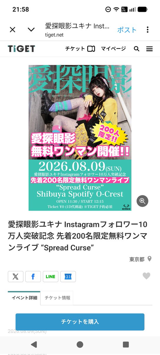 vividaxt's tweet photo. ライヴチケットを予約しました。 https://t.co/HOB76QyUYu