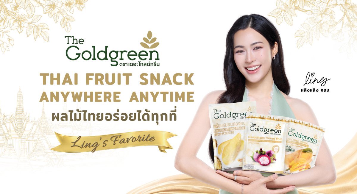 RKBF03's tweet photo. พรีเซนเตอร์คนแรกของแบรนด์มาแล้วค้าาาา 👏🏻👏🏻👏🏻

#Snackที่หลิงChoose
#หลิงหลิงคอง‌ #Linglingkwong‌ https://t.co/dTKlMCwl5d