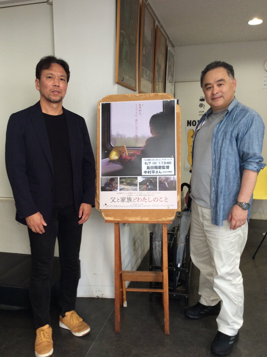 chottokita's tweet photo. 映画「父と家族とわたしのこと」
広島・横川シネマで公開中です！
昨日は広島大学教授の中村平さんをお招きして、島田陽磨監督をトークイベントを開催。
横川シネマは6/19（金）までの上映です。
お見逃しなく！
https://t.co/cbfIJcvlev https://t.co/CvLqVrPYgz