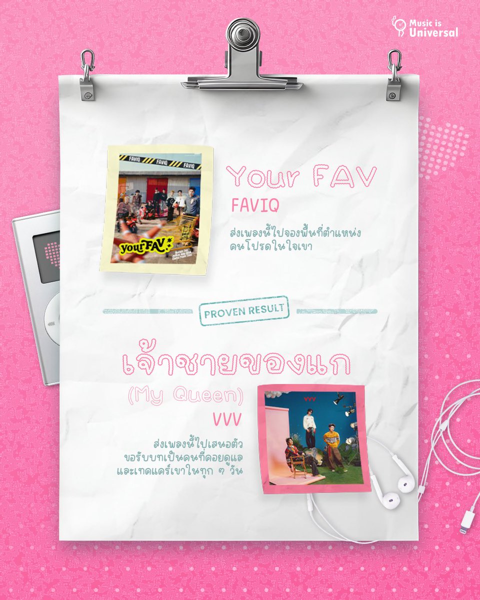MusicisUni's tweet photo. ไม่ว่าจะกำลังเริ่มจีบ หรืออยากส่งไปอ้อนแฟนให้ใจฟู ลองมา 'จดเพลงไปจีบเธอ' ด้วยลิสต์นี้ดู หรือจะแท็กคนนั้นใต้คอมเมนต์นี้เลยก็ได้นะ! 💌📝

#MIUTH https://t.co/abaavYSFcz