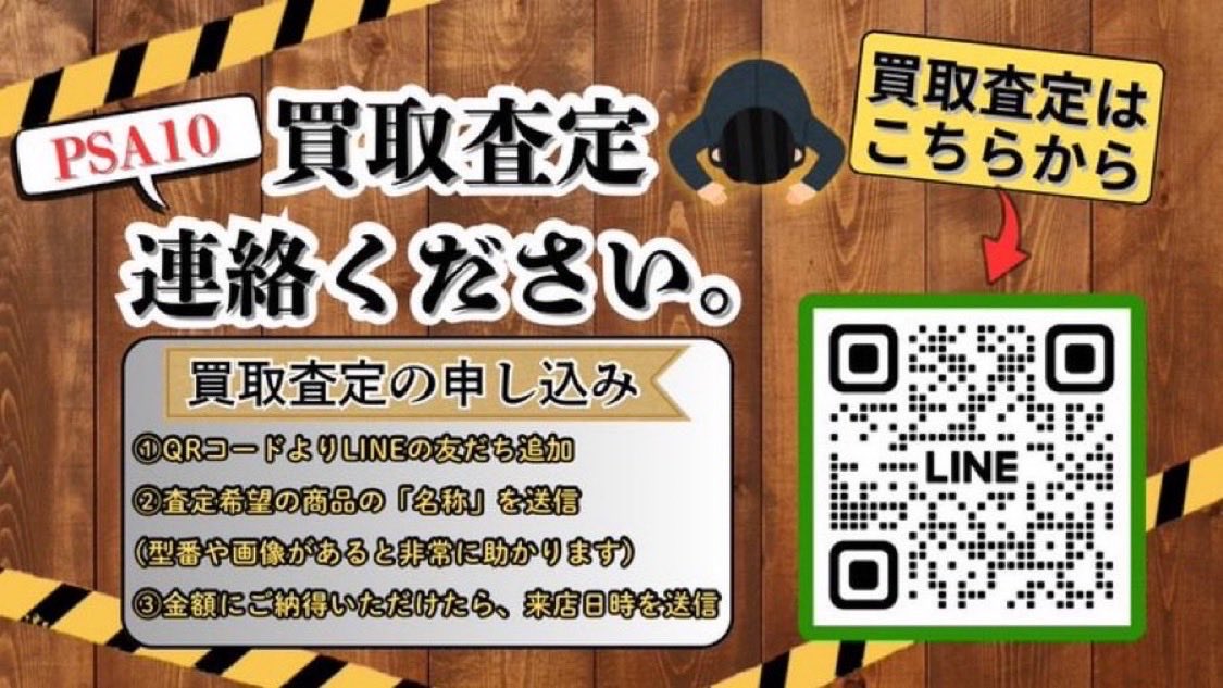 🌪️無限トレカ𖧷 ⁺. 福岡店🔆 6/8（月) #ポケカ 買取 現在相場変動が