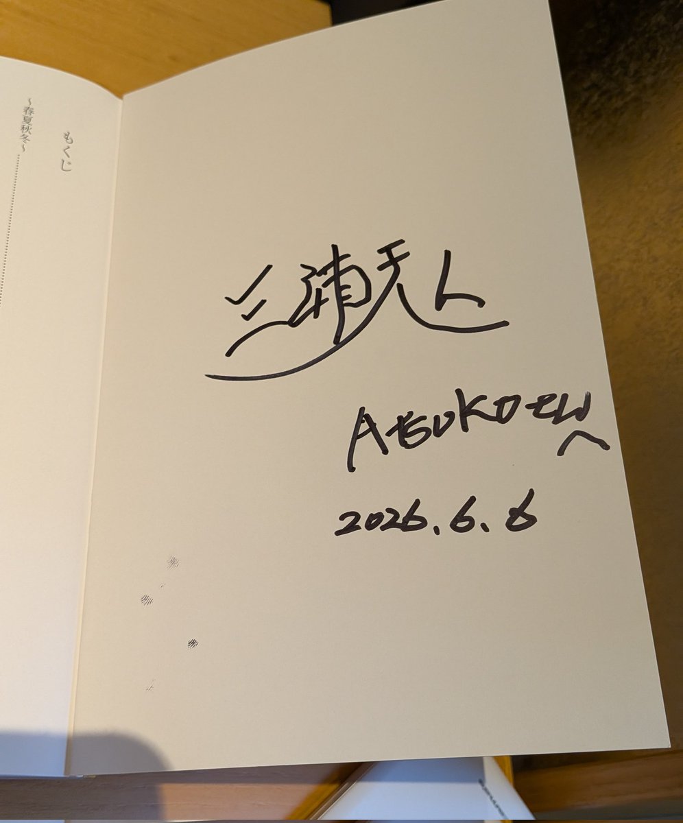 AtsukoPinkbrown's tweet photo. 6/6(土)の夜は
音声SNSclubhouseの朗読仲間さんの生誕祭、兼
3月にAmazonKindleで出版された作家の三浦天人さんのご上洛記念😆に
皆で京都駅前の #瓢斗 に集まりました。
三浦さんの短歌短編小説集「春夏秋冬」の収録作品を
僭越ながら幾つか朗読させて頂いた事があるのです✨️
楽しい夜でした︎🌙 https://t.co/EnReiXmrCp