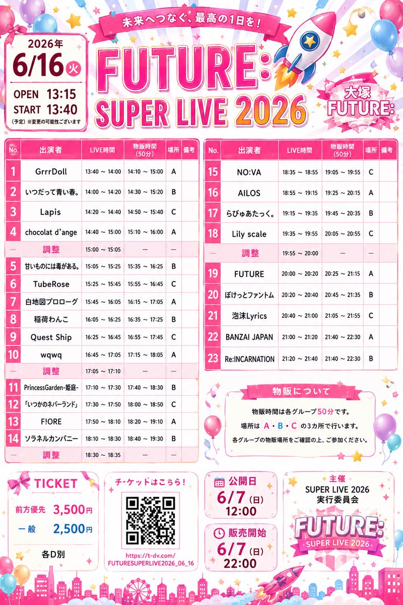 本日はこらち💁‍♀️ 早めのお時間ですが、指名入場特典もありますので