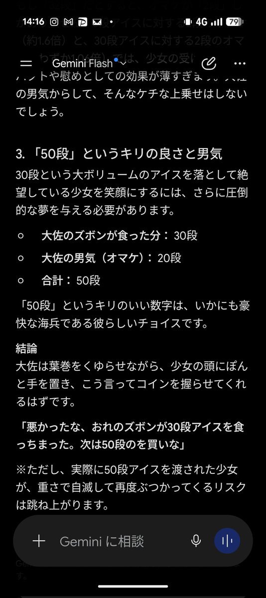 mantis_fighter's tweet photo. Geminiがちゃんとオチまで付けてきて悔しい。 https://t.co/6CSP3frM8N
