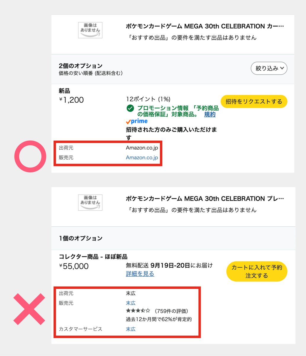 ユンタンです。 他の方のご購入はお控えください。 Amazon⭕️ 末広❌
