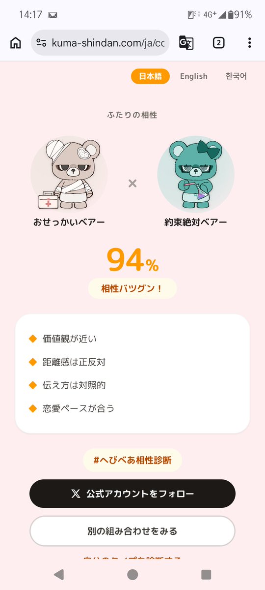 KouorbCaliber's tweet photo. @cheermomoCh 相性バツグンです！ https://t.co/0Nveo7fm8e