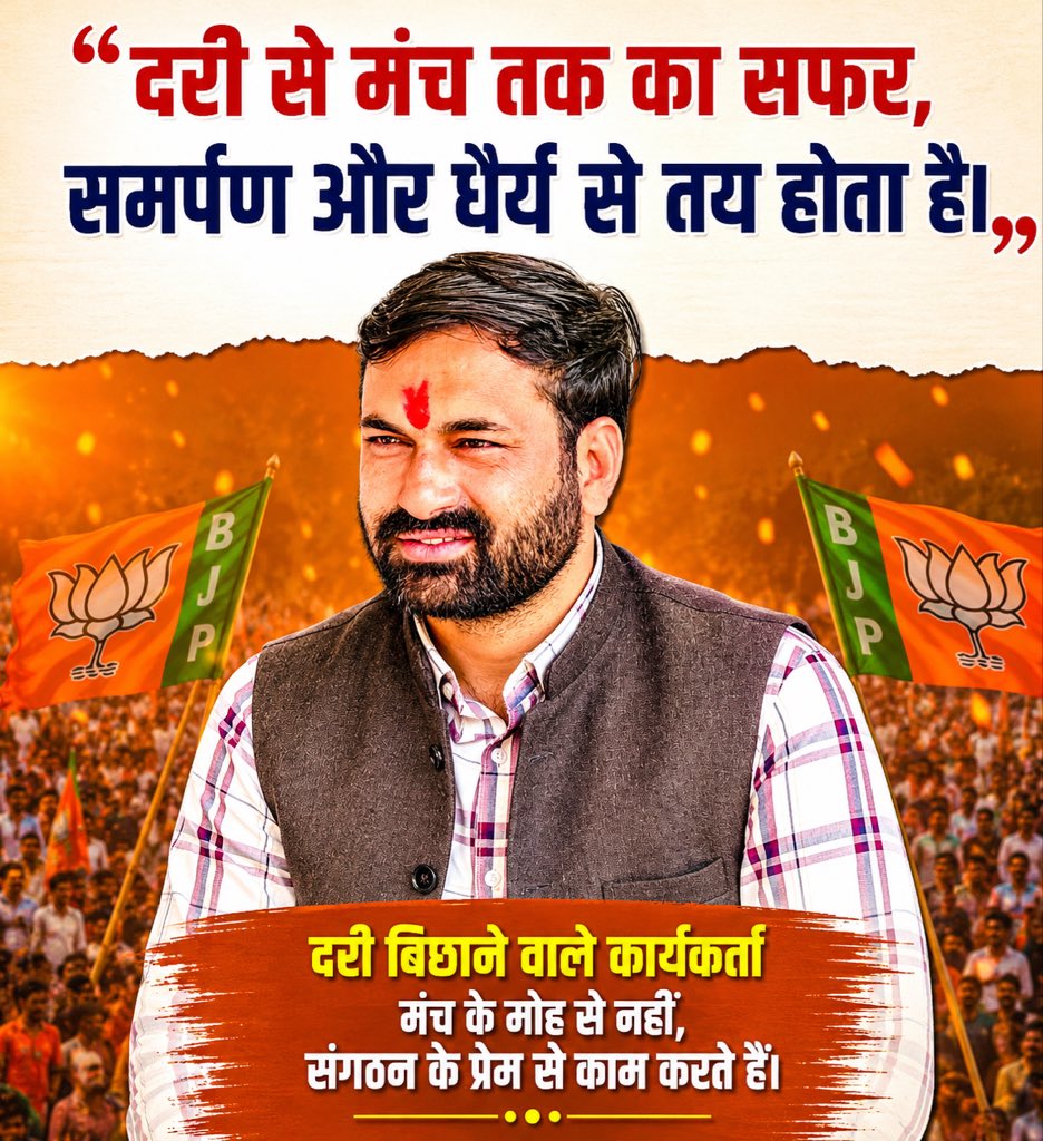 advdevrajgurjar's tweet photo. @BJP4India @BJP4Rajasthan https://t.co/xZe6ztaTGg