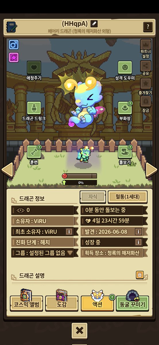 connaextion's tweet photo. 너이새끼 지금 내가 프리즘 특외는 못 먹는거 안다고 놀리는거냐??????????? https://t.co/4aQ8oMHunl
