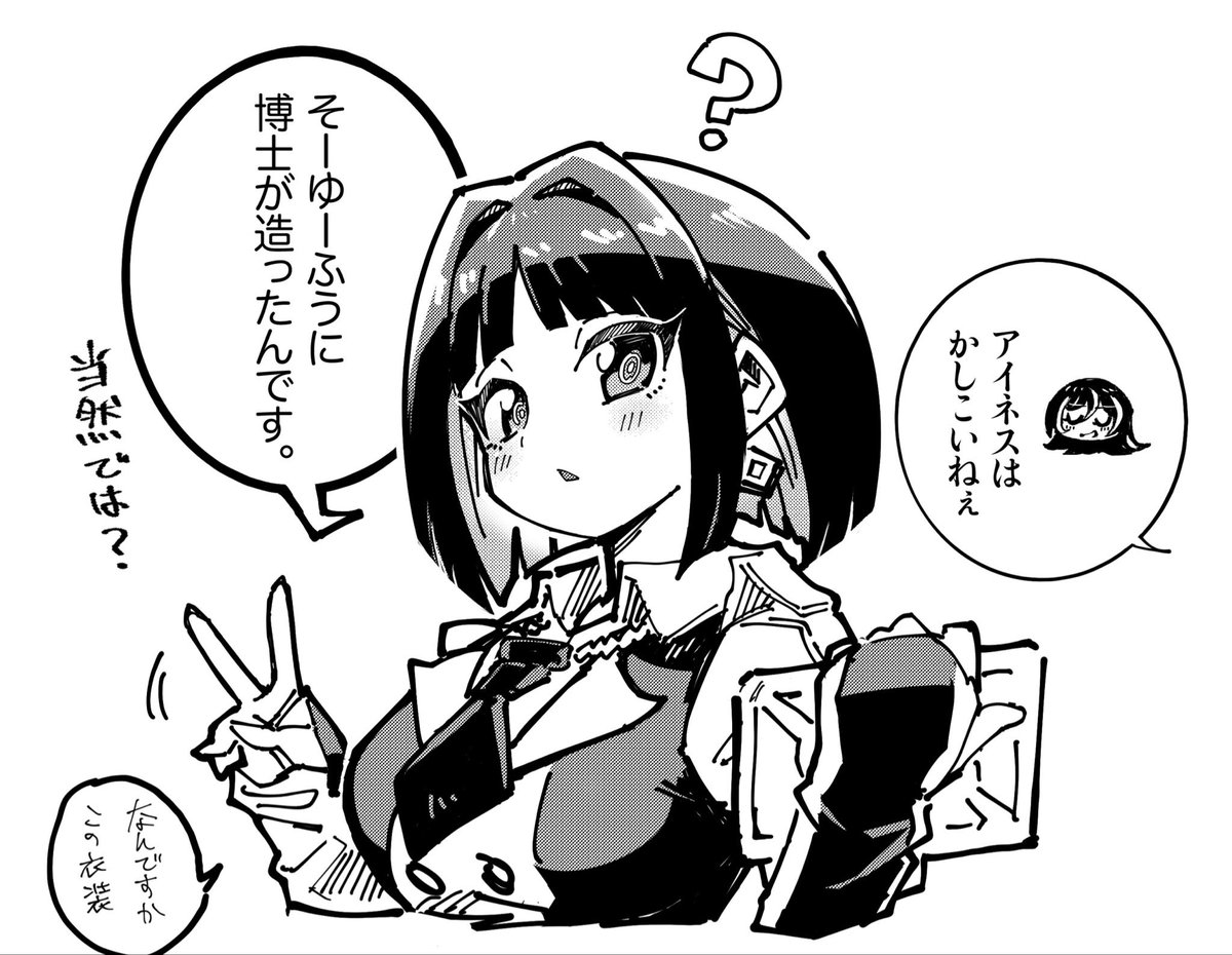 #ボブヘア好き絵描きがボブ好きのためにボブキャラを貼る義務
アイネス詰め 