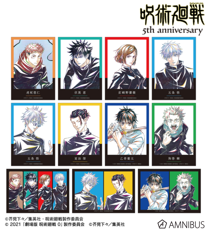 呪術廻戦　グッズまとめ 呪術廻戦グッズ情報 (@jujutsu_goods) / Posts / X