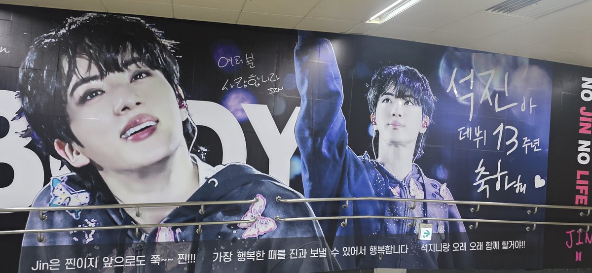 Jiniya1204's tweet photo. Seokjin's ad is taking over both walls at Sports Complex Station, the station for the Busan concert venue, at Exits 5 and 7! Included messages are so beautiful too😭
-We love you Kim Seokjin 
-Every moment of yours is our happiness and pride 
-Kim Seokjin is our standard. The name we'll support forever!
-You're my everything and the reason for my being
-The world may change but we know the love you pour onto us never changes. We love you, Seokjin!
-Let's remember this very moment that will never come back 
-Every moment we spend w you is the best moment of my life!
-Our forever siren Jin!
-Congrats on the 13th year anniversary of your deb
Thank you from the bottom of my heart @jin_fantree and Team Kim Seokjin 🫶

#JIN13thAnniversary
#김석진이_기준이다_영원히_응원할_이름_김석진
#JIN_참예쁜_너를_만나_행복해
#방탄소년단진 #진 #JIN