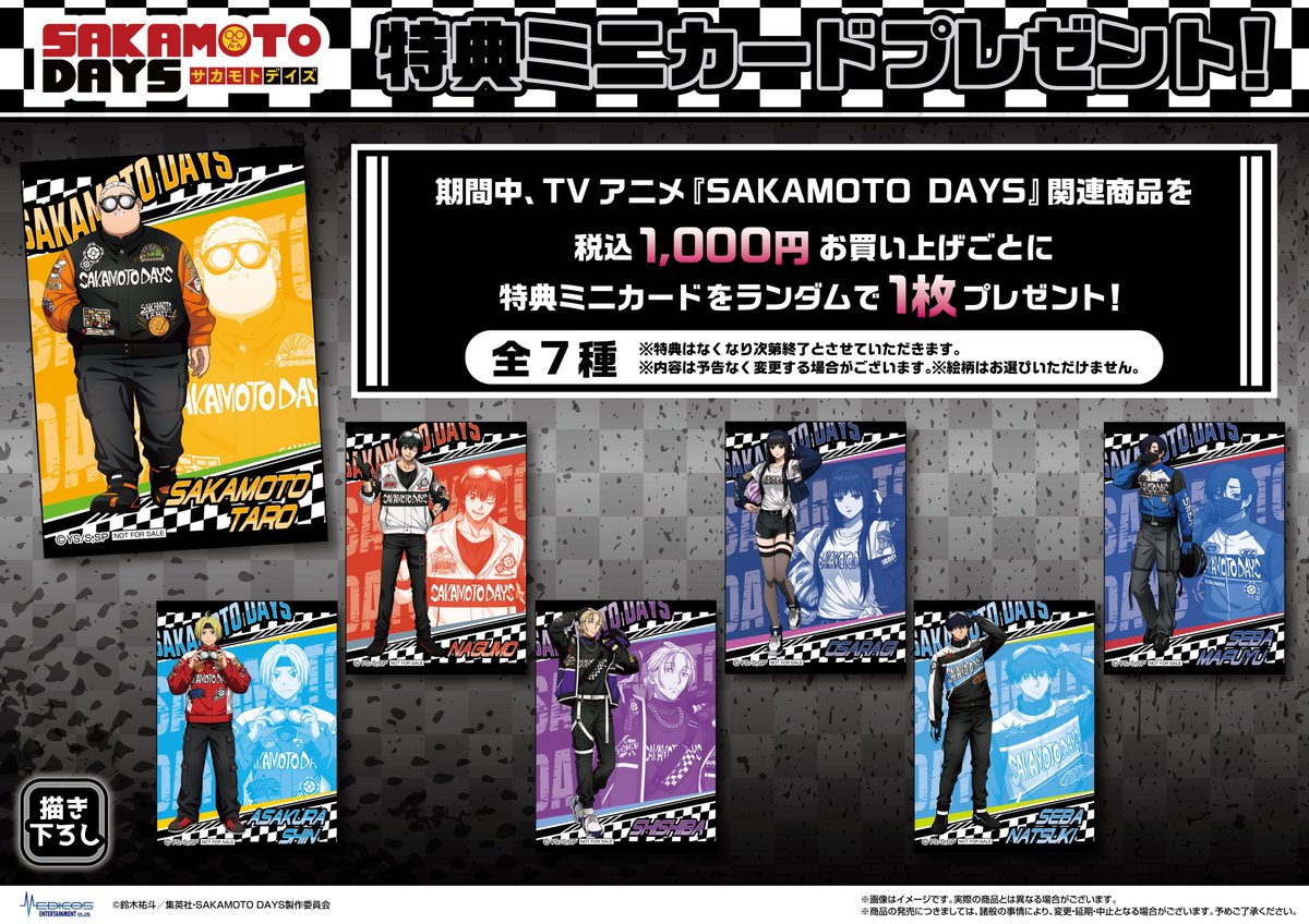 TVアニメ『SAKAMOTO DAYS』 POP UP SHOP開催中✨ ＼ 🏎新商品販売