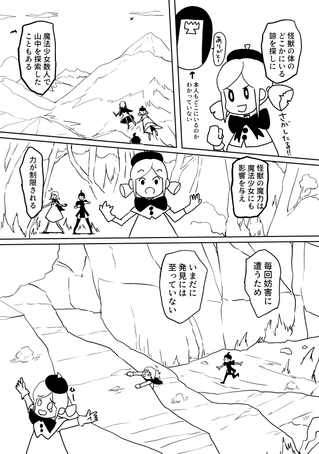 soregasiya's tweet photo. 見えちゃった魔法少女と行方不明少女探し(クリック推奨) https://t.co/iNVw5Zdu4p
