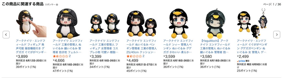 tk8d32's tweet photo. なお、Amazonでもすでにごらんの有様である。
ほとんど生成AI画像で作られた非公式品画像であり、全く似ていない別の商品が届いているという報告が相次いでいるようなのでお気をつけを https://t.co/l2zXsqN0UJ