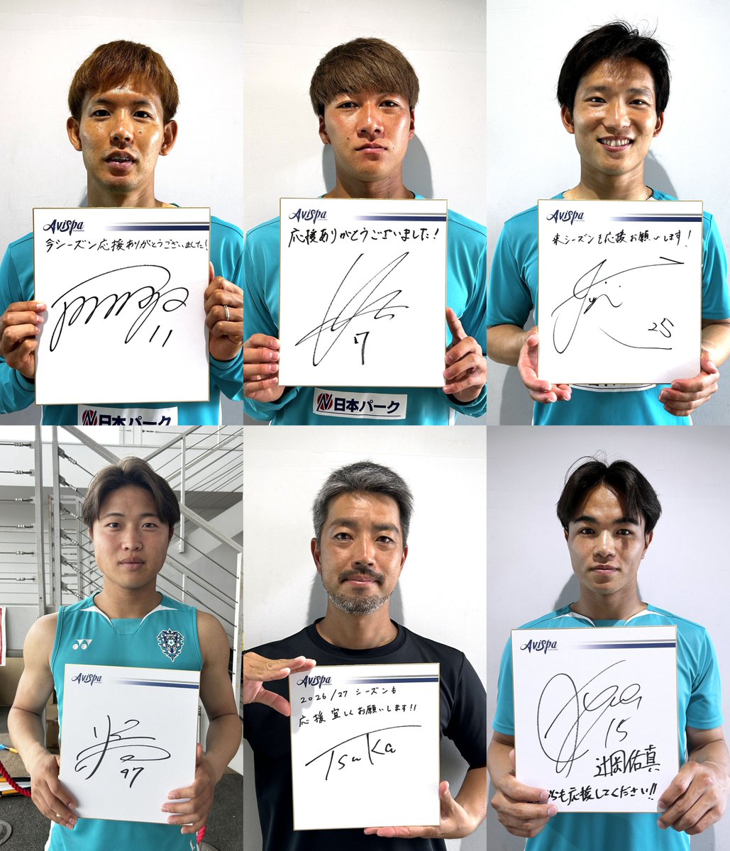 nishispo_avispa's tweet photo. 【サポリポート　🎁付き特別企画!!】

今季のベストゲームやゴール、 MVPを
皆さんから募集中です。

回答者の中から抽選で、塚原監督&amp;5選手の
サイン入り色紙を贈ります。

9日正午締切ですので、是非お寄せください！  

▼LINEに投稿フォームを準備しています▼ #avispa https://t.co/rn5xAEfYQo https://t.co/T4KWsHVQs5