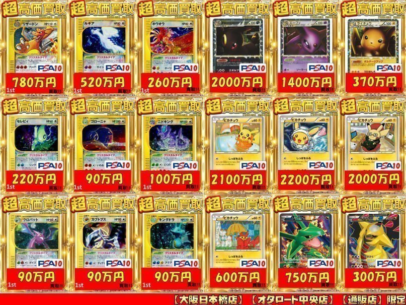 ポケカ #現金 #買取 #PSA 🌈ポケカ 買取情報🌈 ◤◢◤🚨超強化買取