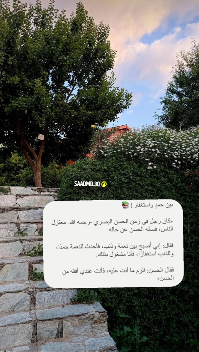 saadmd30's tweet photo. #الاستغفار_يزيل_كل_الهموم
@faisal_a__g 
@maasm909 https://t.co/8ElqS3A3wq