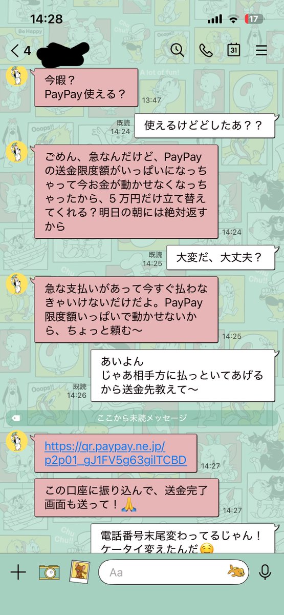 hayner0's tweet photo. 後輩ちゃんから久しぶりにメッセ来たの😢
困ってるみたい😢😢
助けてあげなくちゃ😢😢😢 https://t.co/ijAle6ujGJ