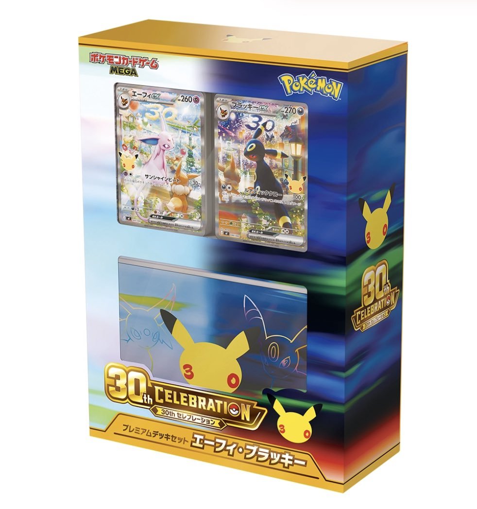 Invitation for chance to purchase Japanese Pokemon TCG Mega 30th