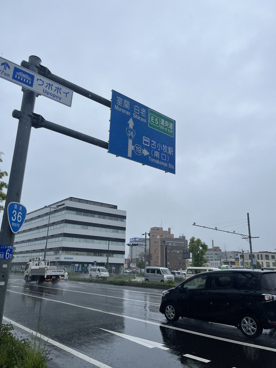 rinrin0912's tweet photo. 私の育った町
苫小牧の駅前通りは
とても淋しい感じになりました。 https://t.co/wSlgtWAISt