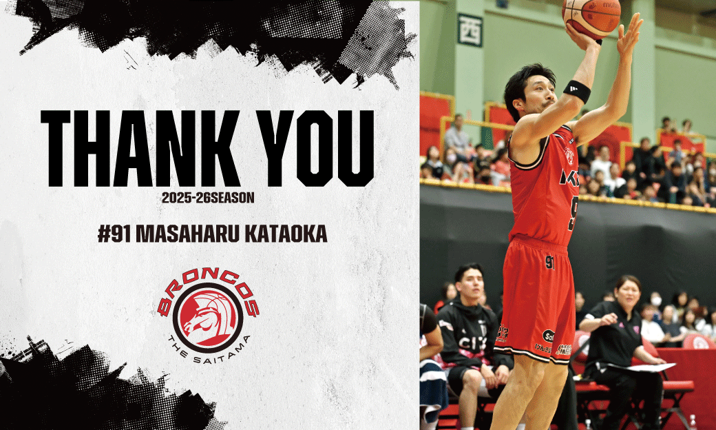 saitamabroncos's tweet photo. 【契約満了のお知らせ】
この度さいたまブロンコスは、#91 片岡大晴 選手との契約が満了となりますことをお知らせします。
片岡選手は移籍先が決定しており、自由交渉選手リストには公示されず、後日移籍先クラブより発表がございます。
コメント・詳細はこちら
https://t.co/bbNVki6pbK
@91soldier91 https://t.co/BwsvitxYuW