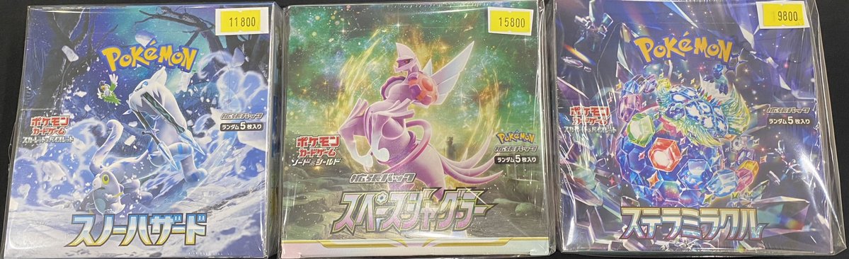 RisesKobe's tweet photo. 🌟特価BOX特大セール🌟

🔥🔥ライザスセール🔥🔥

【ポケモンカードゲーム】

🎊値下げいたしました🎊
🚀スペースジャグラー
未開封BOX ¥15,800-🚀
❄スノーハザード未開封BOX ¥11,800-❄
💎ステラミラクル未開封BOX ¥9,800-💎
で販売開始いたします‼️

お求めやすい金額に
なっておりますので
気になるお客様は
トレカライザス神戸三宮店まで💨

たくさんのご来店
お待ちしております💗✨
#ポケモンカード #未開封BOX
#特価 #ライザスセール