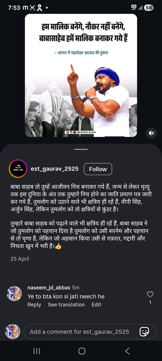 NaseemAbbash's tweet photo. जिला एटा तहसील थाना जलेसर के गांव नरहुलीमे गौरव ठाकुर पिंकी शास्त्री ये सोशल मिडिया से दलितो को नीच शब्द का प्रयोग किया था काफी समय होने पर भी कार्यवाही नहीं हुई जल्द सक्त कार्रवाई सुनिश्चित करे @112UttarPradesh @Etahpolice @SspEtah @Uppolice @BhimArmyChief @dgpup @myogioffice https://t.co/8dGuS2BKBw