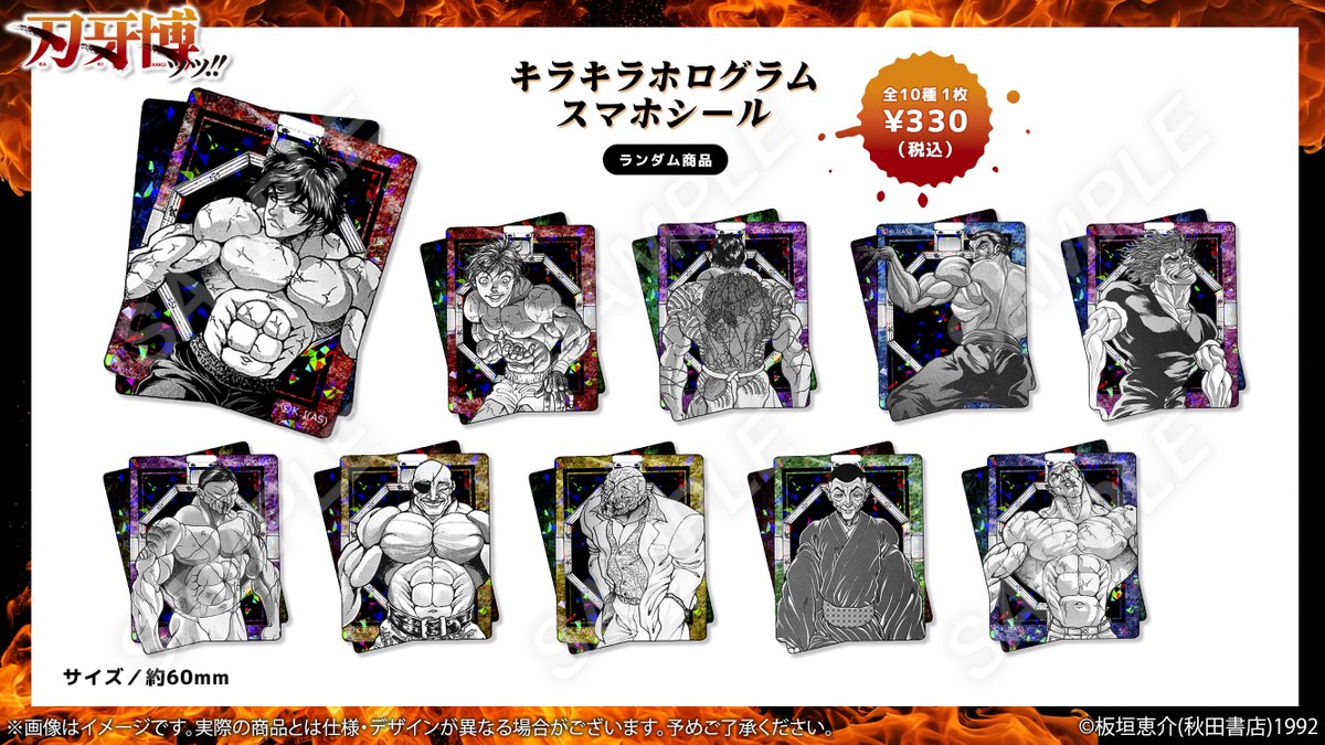刃牙博ッッ!! (@baki_expo) / Posts / X