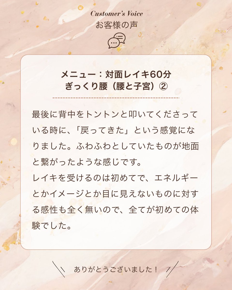 292_no_ebi's tweet photo. まんまるしぇ⭕まであと約3週間！
ということで、今までレイキに関していただいたご感想をちょっとずつご紹介していきます✨✨

まずはベッドに横になって受けていただく【対面レイキ60分】コースのご感想から。

※眠くなる、あったかい…等感じる方は多いですが体感は人それぞれに異なります🌱 https://t.co/KtAVEiRqPy