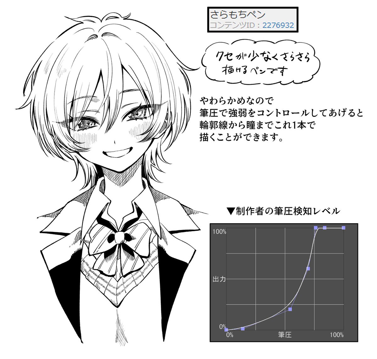 普段漫画描くときに使ってるペン公開しました😉 