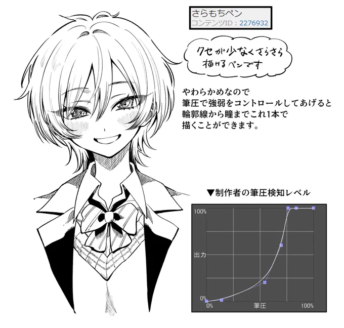 普段漫画描くときに使ってるペン公開しました😉 