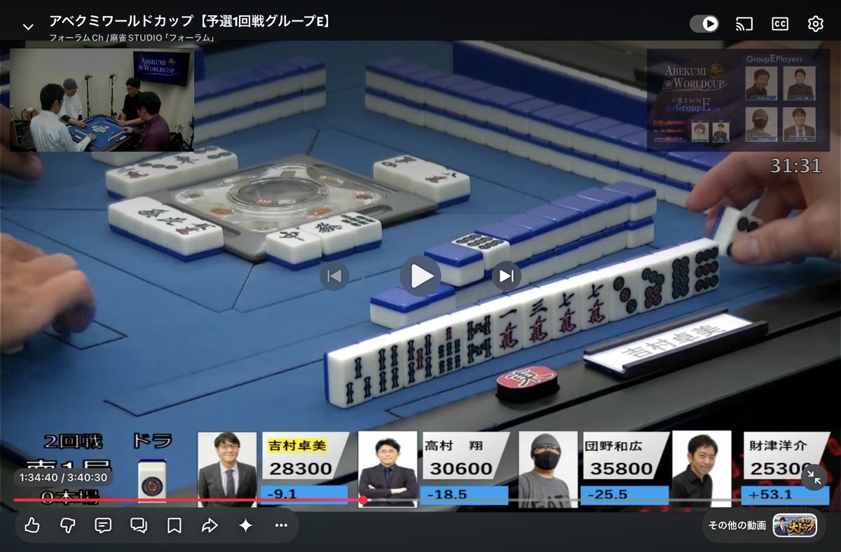 yoobee_eli2AP2's tweet photo. これ。吉村pの先切り。因みに7sは自摸切り。
孤立牌の③持ってる。
その後一三ターツ落とし。
なんて事ない手筋だけど、色々考察すると面白い。 https://t.co/R7h8ZI7mXT