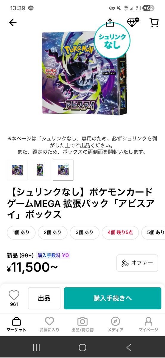 kaitori_oki's tweet photo. アビスアイ買取
シュリンクあり13000円
シュリンクなし11000円

箱の数が多ければ、多少金額アップ交渉OK https://t.co/lhOwHq7gmm