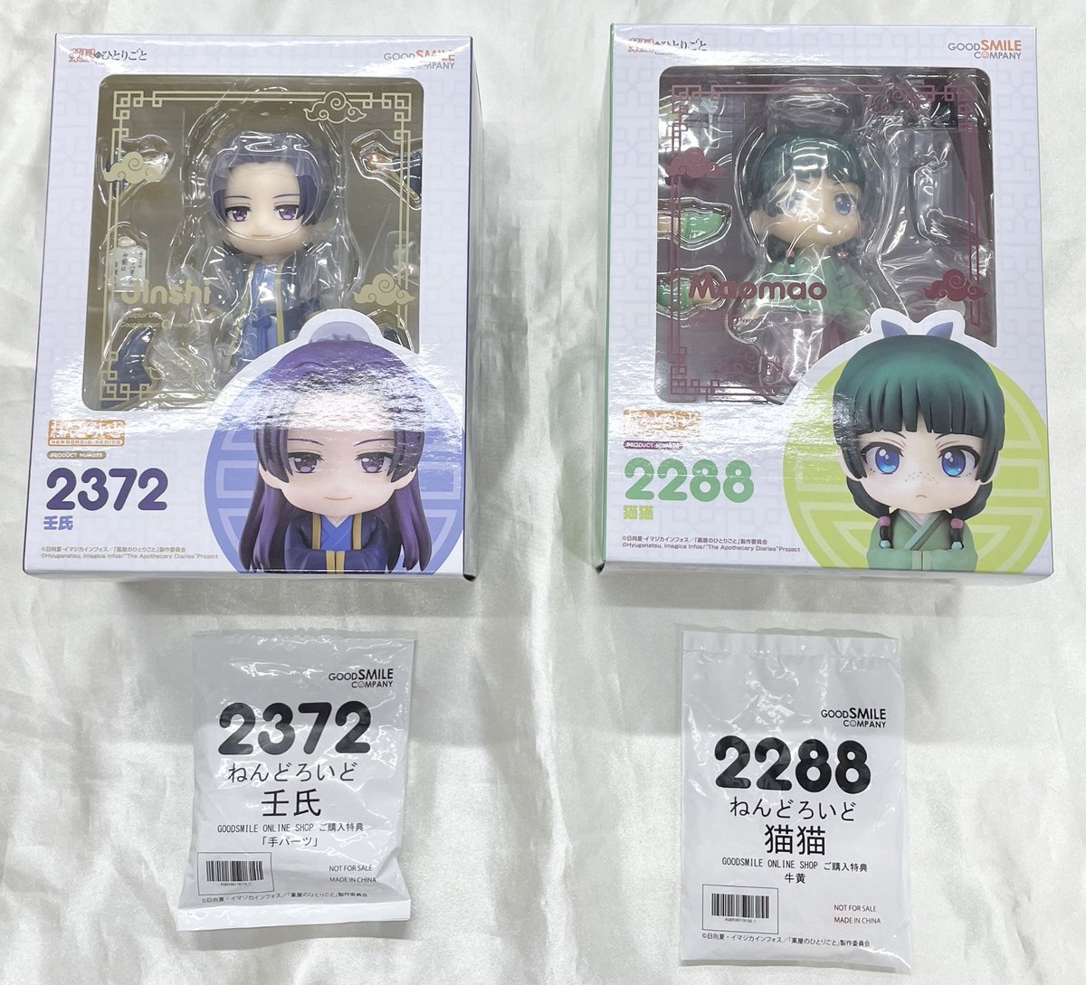 入荷情報】 『薬屋のひとりごと』 〇ねんどろいど 壬氏 猫猫 