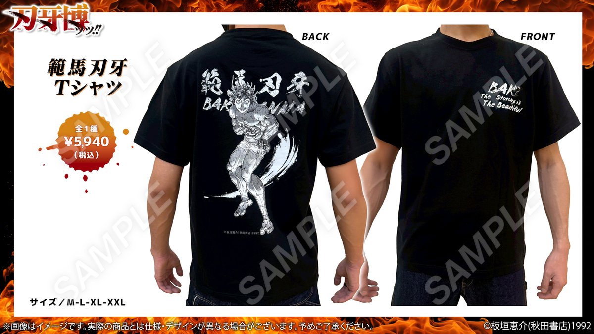 刃牙博ッッ!! (@baki_expo) / Posts / X
