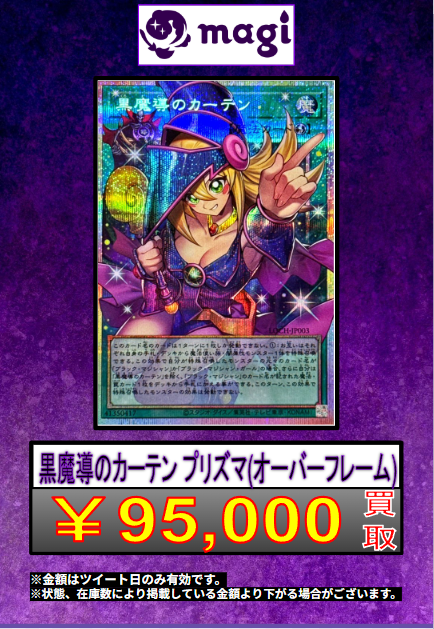 遊戯王 買取情報 】 🌟白き幻獣 青眼の白龍 プリズマ(オーバーフレーム