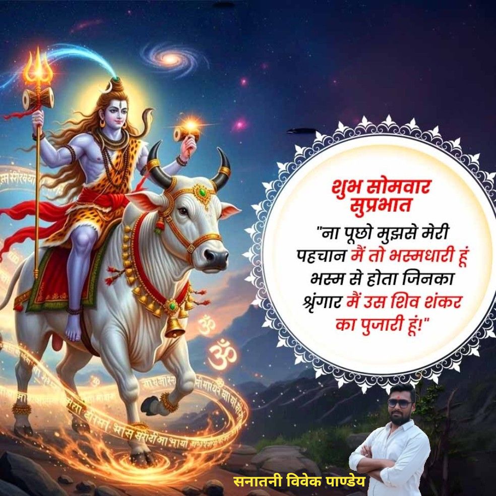 विवेक पाण्डेय {सनातनी छोरा}📿 tweet media