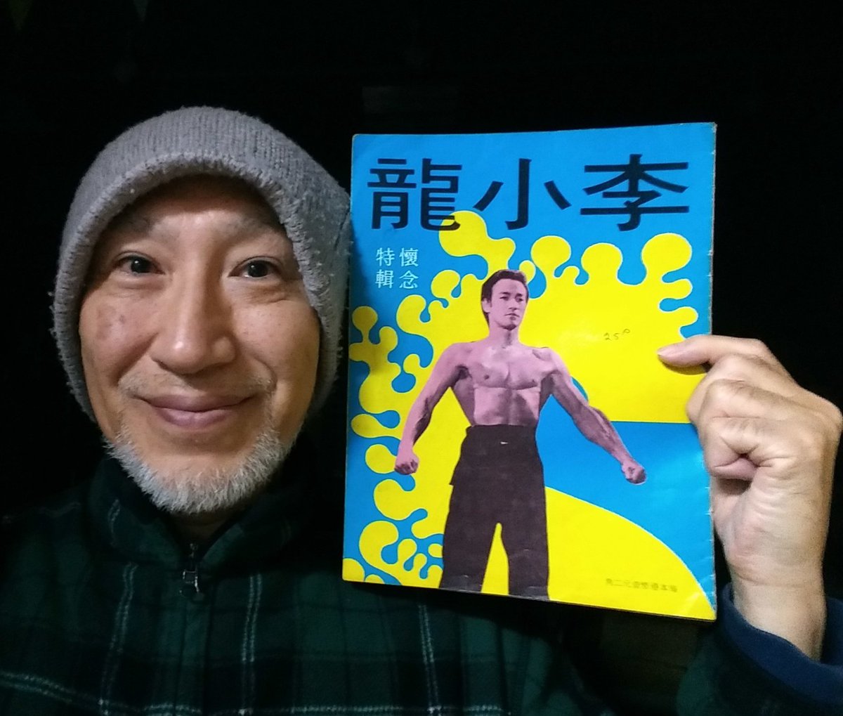 ブルース・リー李小龍記念特刊ゴールデンムービーニュース別冊特集号レア‼️
