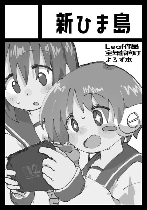 あ!夏コミ受かってました🎶
新刊とグッズ持ってくよ〜〜
2日目(日) 東フ36b ヨロシク(^^) 
