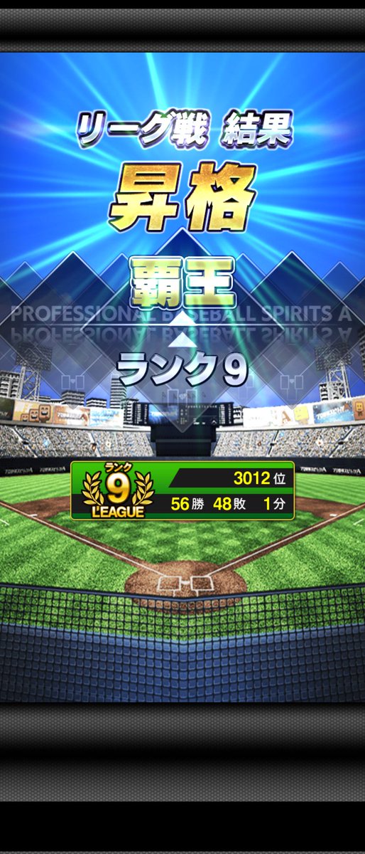 GDmnst's tweet photo. 朝開いたら昇格してました
ギリギリ笑笑

#プロスピ　#プロスピa https://t.co/uoCL2cSFdt