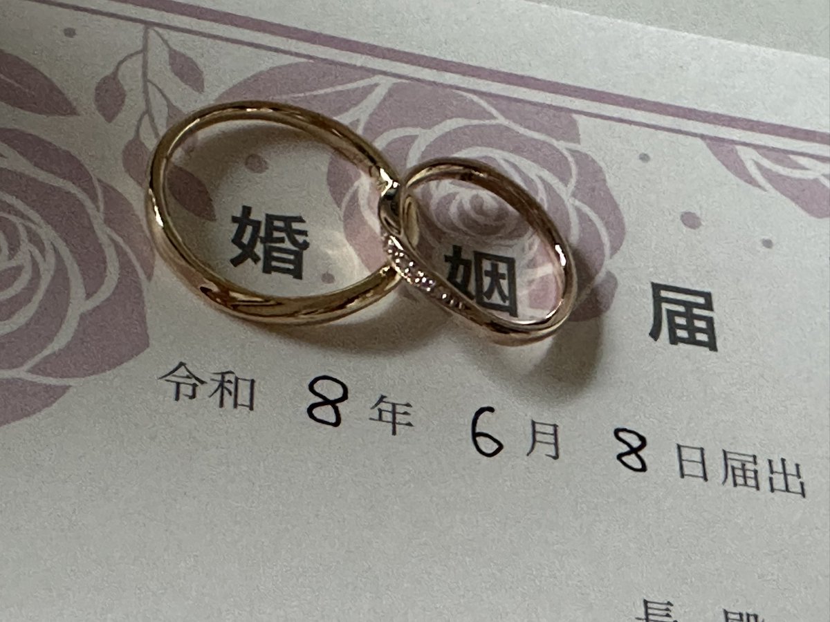 mamotiara_R's tweet photo. 2020年にスマブラ(オンライン)で知り合い、2023年東京で付き合い始め、
2025年大分で同棲、そして本日の2026年6月8日、入籍を致しました。
ライブ等への参加は減りますが、今後も推し活は続けます。
恐らくゲームもたまにしてます。
フォロワーの皆様、今後とも変わらず仲良くして頂けたら嬉しいです！ https://t.co/6mBk5ZNmPh