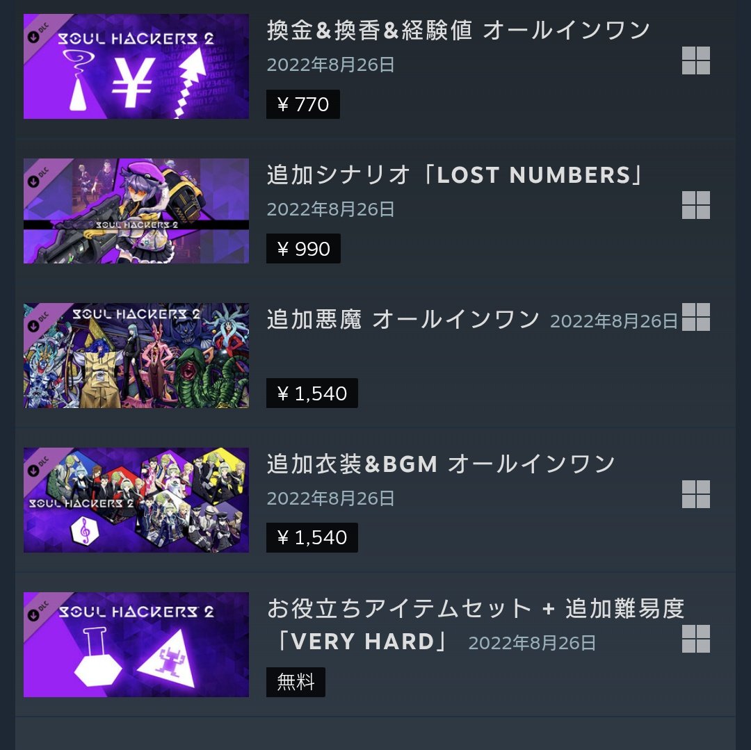 T_decoy's tweet photo. ペルソナは完全版より過去のペルソナや稼ぎステージをDLCに持ってくるのやめてほしい
買ってしまうので… https://t.co/neJhB53SA8