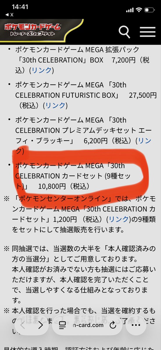 tanekiMAX's tweet photo. ん？よく見ると

御三家全種類セットがある

これポケセン限定なのかな🤔

マイナンバー登録無いのは全落ちありそうですな

逆に登録してる人は結構当たるのか！？

30th CELEBRATION FUTURISTIC BOXは絶対欲しい🥹 https://t.co/RG5F54UjES
