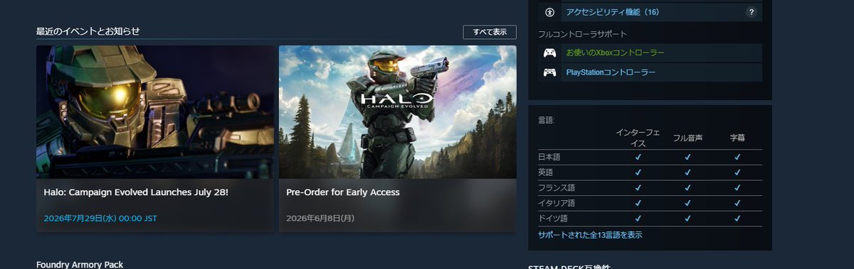 Toravium's tweet photo. Halo: Campaign Evolvedも日本語音声には対応発表済み！
ありがとうマイクロソフト！マスターチーフの帰還は大歓迎！ジョンソン軍曹あんたそんなお顔でしたっけ？ｗ
いいよ！最高だよ！ https://t.co/jgnUFvAZOm