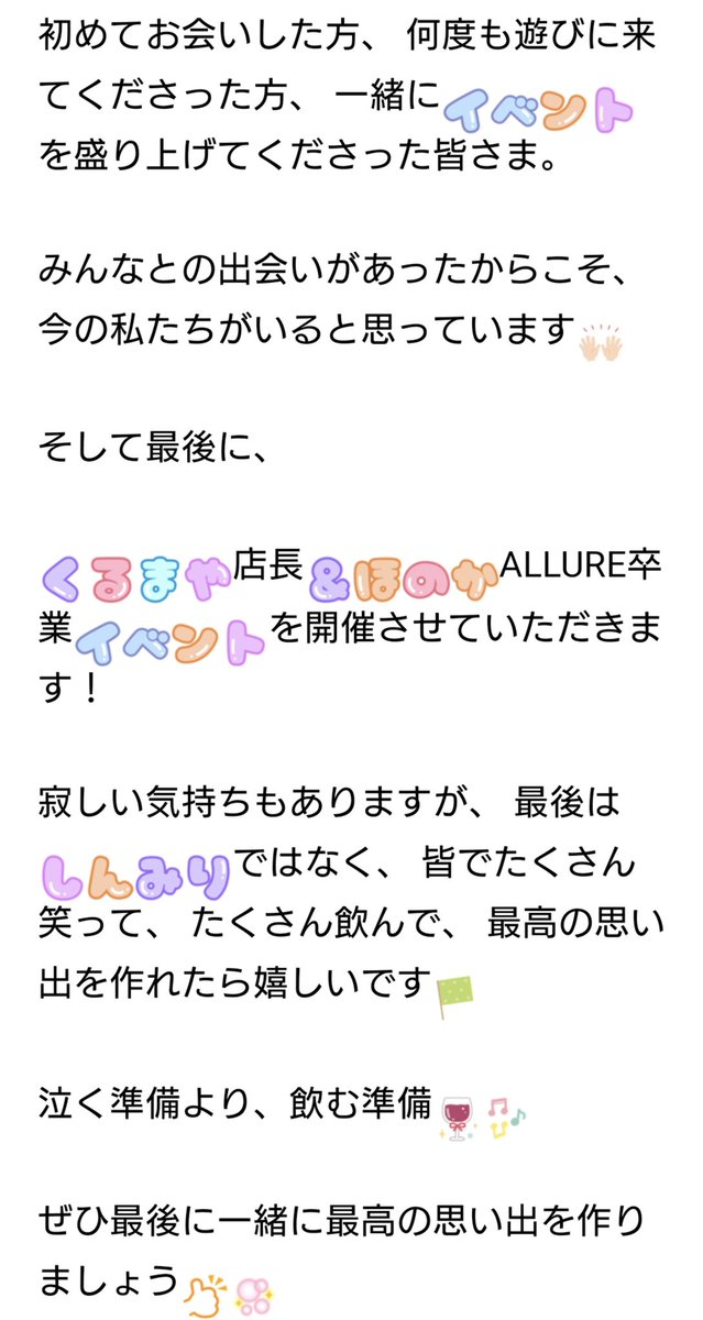 onikusuki_0401's tweet photo. ちょっと長いですが、読んでいただけると嬉しいです🥺

７月末まで、後少しなのですが残りの時間もいっぱい楽しみましょう☺️✨️ https://t.co/ErKNuFLFvV