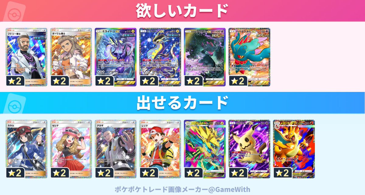 nan__kun's tweet photo. 求下記

出アカギ1:2 フトゥー2かフトゥーオーリム

#ポケポケトレード https://t.co/QTrPFp6LvD