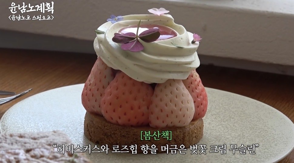 dangjungdo1122's tweet photo. 윤남노가 서치로 찾은 부산 디저트 맛집

(출처 윤남노계획) https://t.co/3j2iLkVCXE