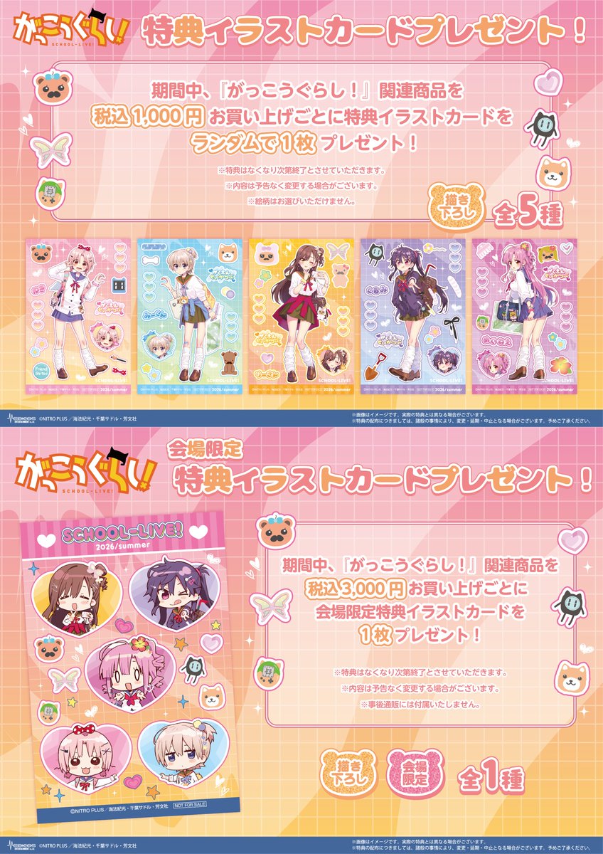 medicos_et_02's tweet photo. 東京会場 終了
✧₊・₊・₊・💗・₊・₊・₊✧

『がっこうぐらし！』POP UP SHOP

たくさんのご来場ありがとうございました！

次は…
📅26/7/18(土)～7/26(日)
📍アベノラクバス(大阪)
で開催いたします✨

お楽しみに♪

https://t.co/CaLKb1IZww
#がっこうぐらし https://t.co/WV4fwSNkjH