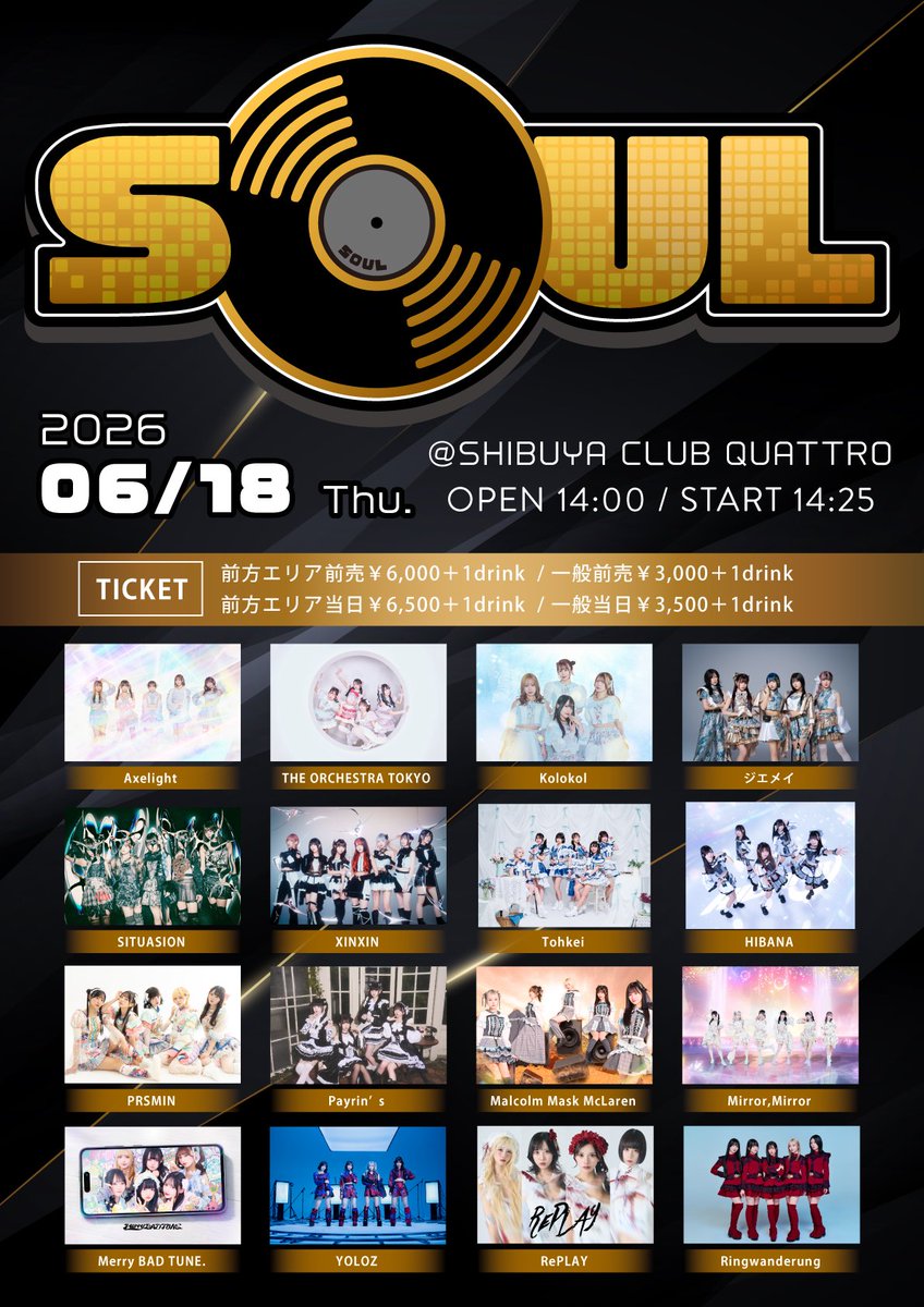 Eightone_event's tweet photo. 【📜タイムテーブル解禁📜】

・
━━━━━━━━
6/18(木)
『SOUL』

📍SHIBUYA CLUB QUATTRO
🕰️OPEN 14:00/ START 14:25
💰️前売り
🟥前方エリア￥6,000
🟦一般エリア￥3,000　(+1D)

🎫前売り販売中！
https://t.co/zdXa7IeAZP
━━━━━━━━

【出演者】
Axelight
THE ORCHESTRA TOKYO
Kolokol
ジエメイ
SITUASION
XINXIN
Tohkei
HIBANA
PRSMIN
Payrin's
Malcolm Mask McLaren
Mirror,Mirror
Merry BAD TUNE.
YOLOZ
RePLAY
Ringwanderung